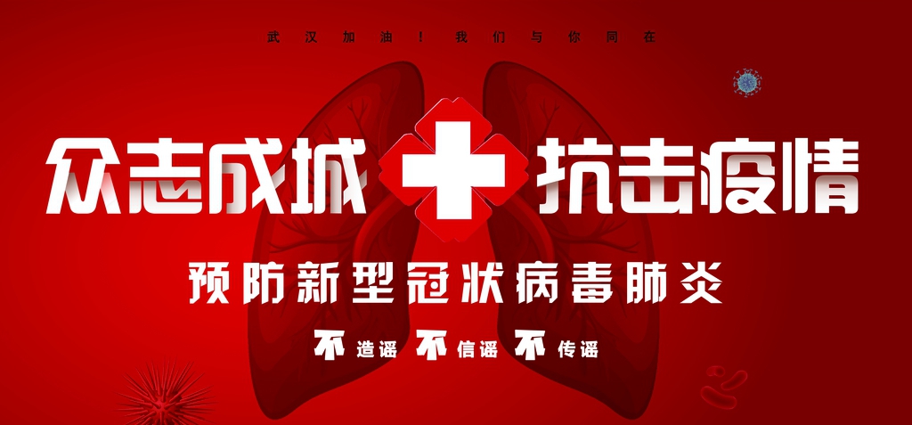 中智電氣|全員共戰(zhàn)疫情，護家園！