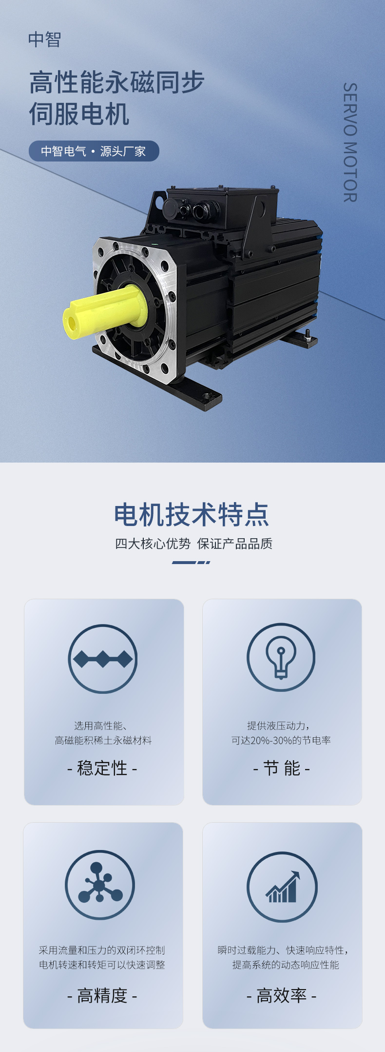 ZE18系列伺服電機(jī)詳情頁(yè)-愛采購(gòu)_02.jpg