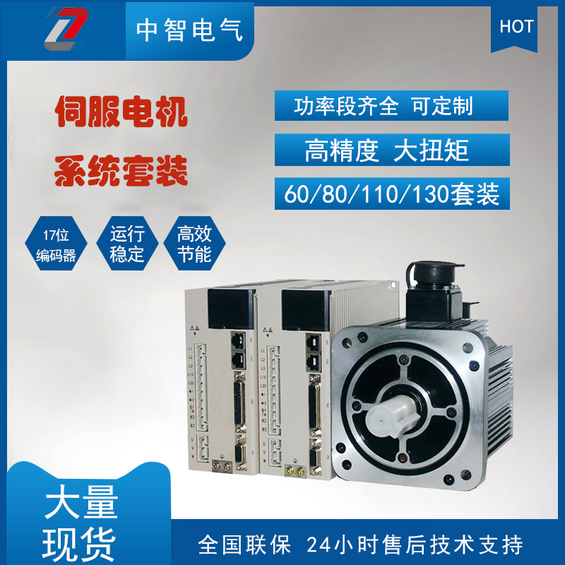 伺服電機(jī)參數(shù)怎么設(shè)置？伺服電機(jī)生產(chǎn)廠家來教您！