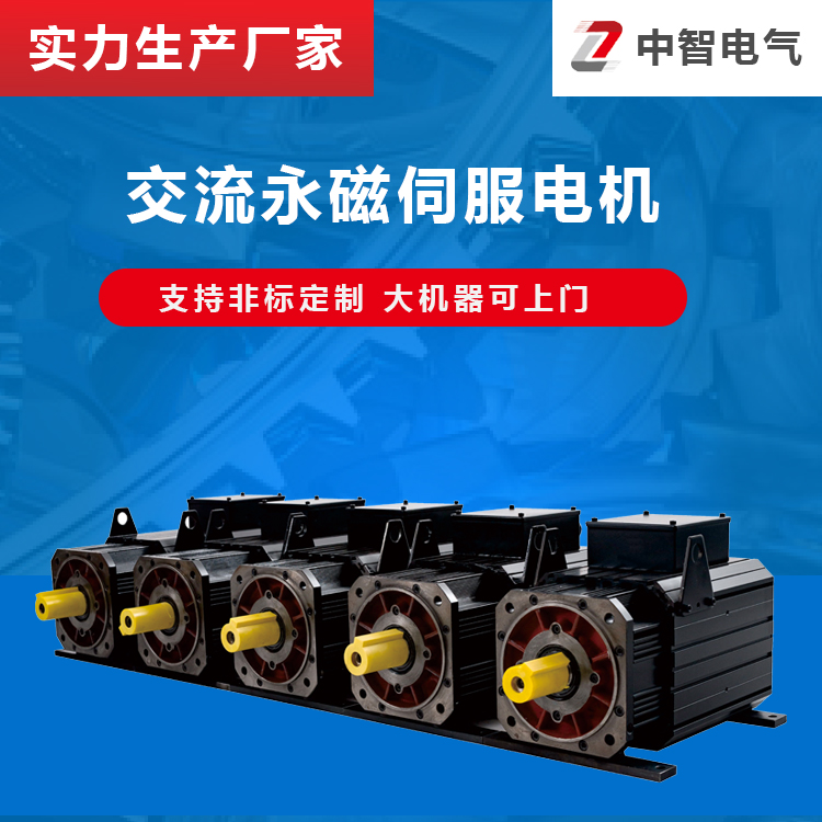 交流伺服電機(jī)控制精度高還是和步進(jìn)電機(jī)高？